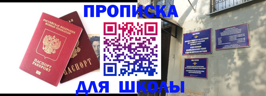 прописка регистрация в Мегионе