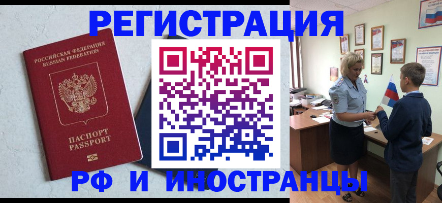 купить прописку в Мегионе